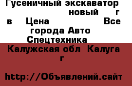 	Гусеничный экскаватор New Holland E385C (новый 2012г/в) › Цена ­ 12 300 000 - Все города Авто » Спецтехника   . Калужская обл.,Калуга г.